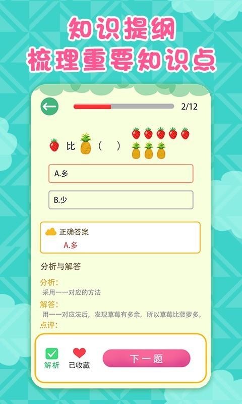数学速算星.jpg