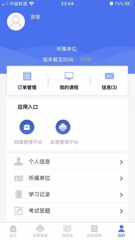e存(2)