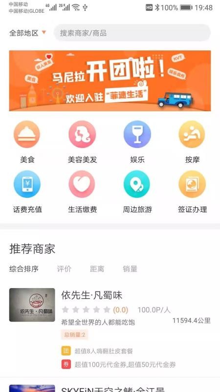 菲速生活(3)