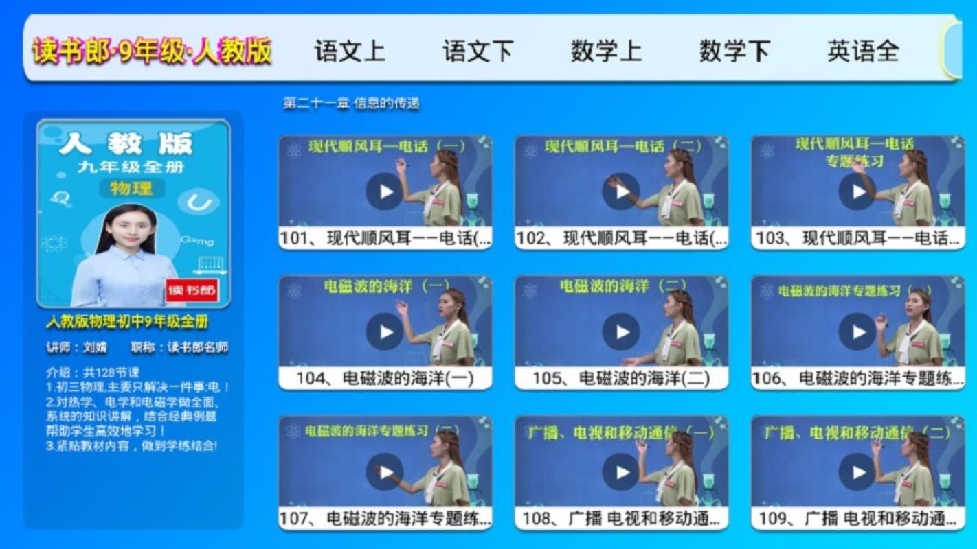 初中课堂全解(2)