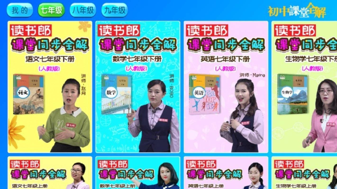 初中课堂全解(3)