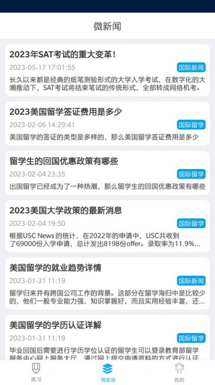 普洱云校园(3)