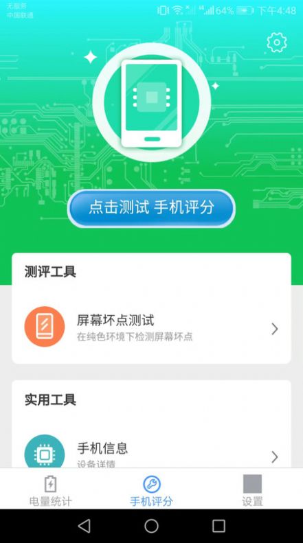 智能手机达人(3)