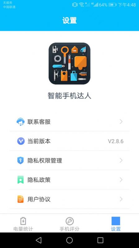 智能手机达人.jpg