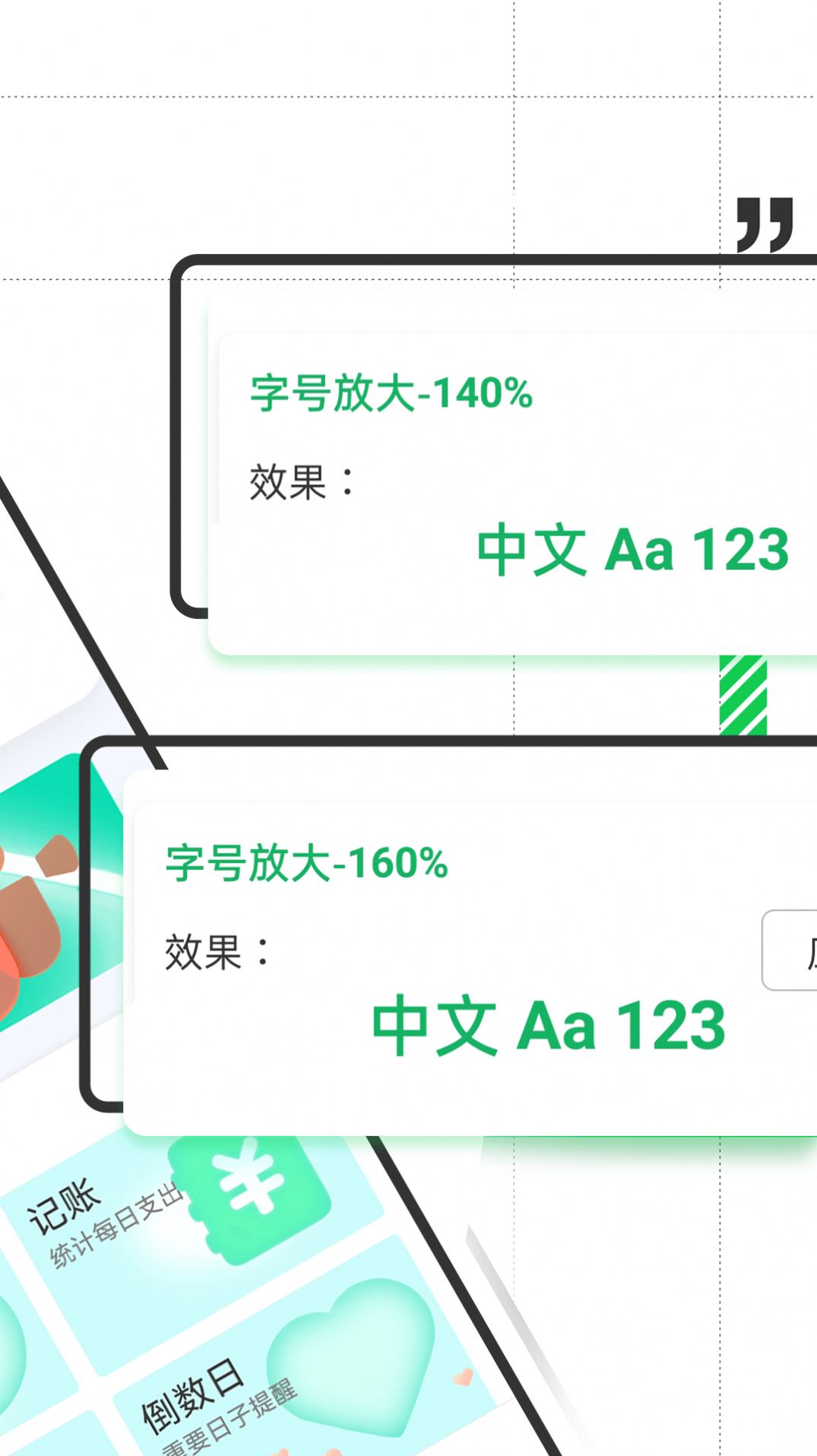 智慧大字版(3)