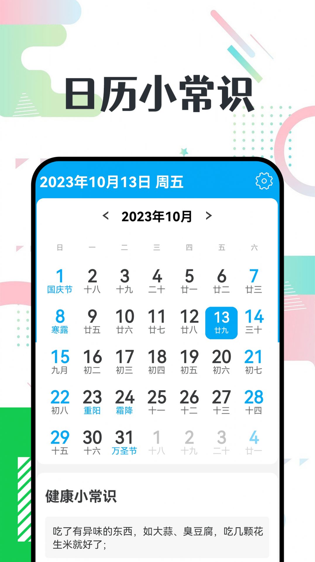 智慧大字版(2)