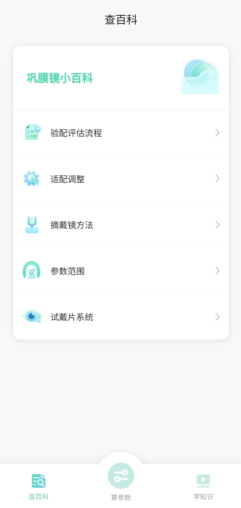 小艾订参(1)