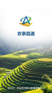 农业直通(1)