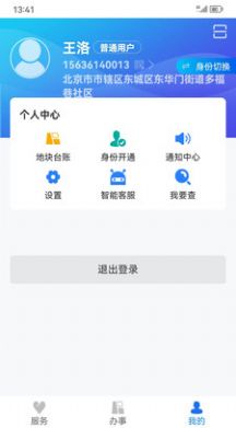 农业直通(2)