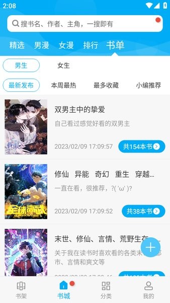 风 车动漫app免费版(1)