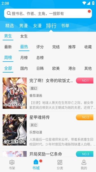 风 车动漫app免费版(3)