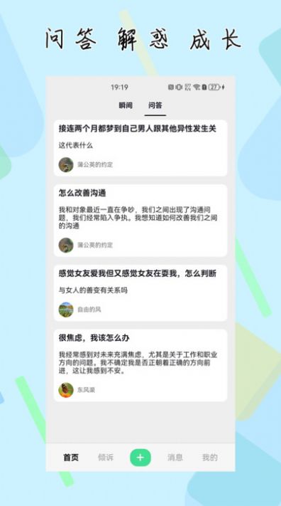 杜甫倾诉(1)