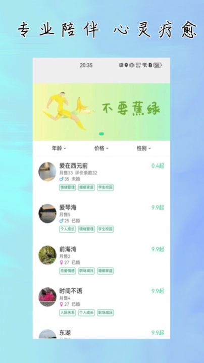 杜甫倾诉(2)