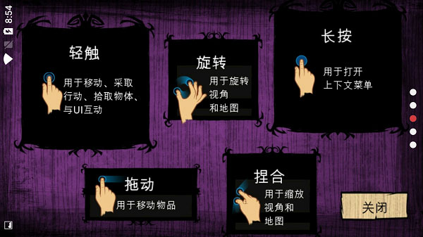 饥荒口袋版(2)