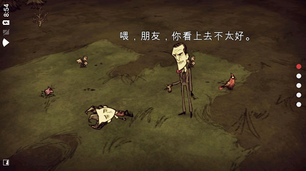 饥荒口袋版(1)