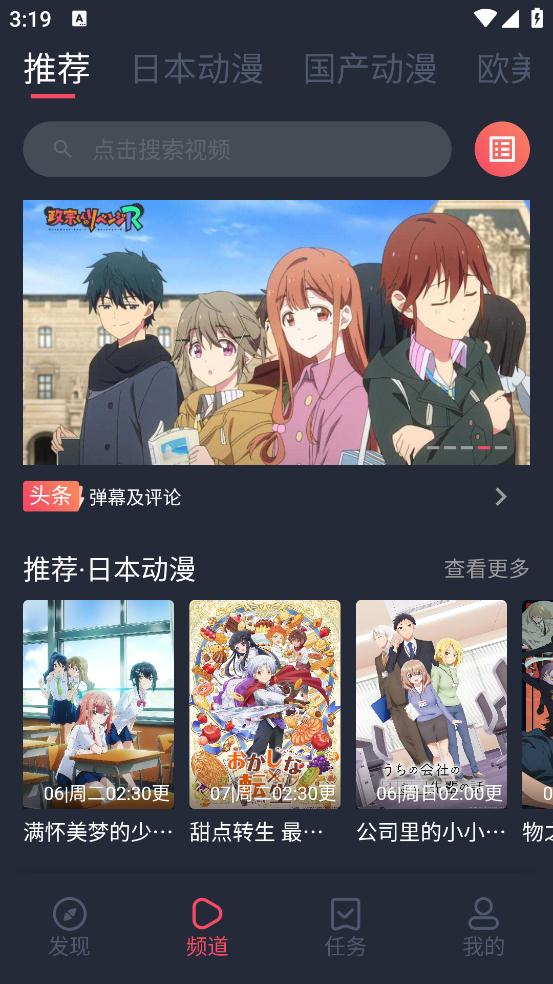 clicli动漫app无广告(1)