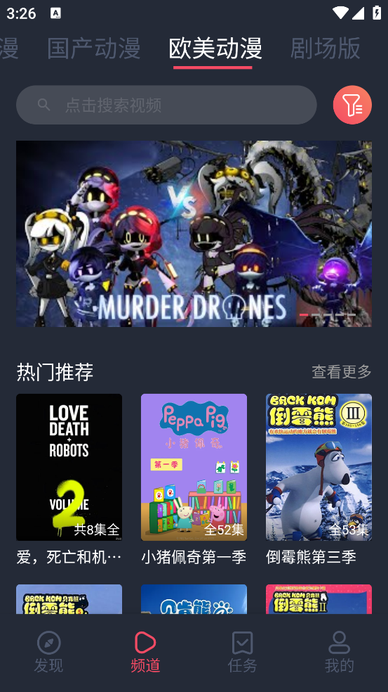 clicli动漫app无广告(3)
