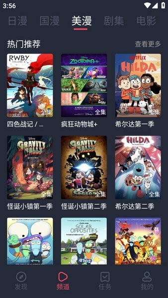 次元喵动漫app纯净版(1)