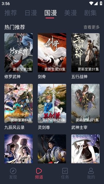 次元喵动漫app纯净版(2)