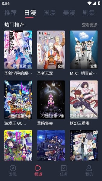 次元喵动漫app纯净版(3)