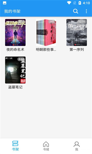 胖达搜书app无广告版(1)