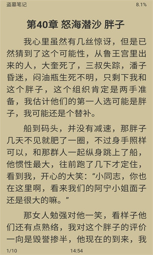 胖达搜书app无广告版(2)