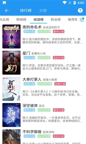 胖达搜书app无广告版(3)
