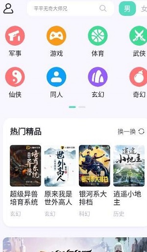 荧光阅读无广告版(2)