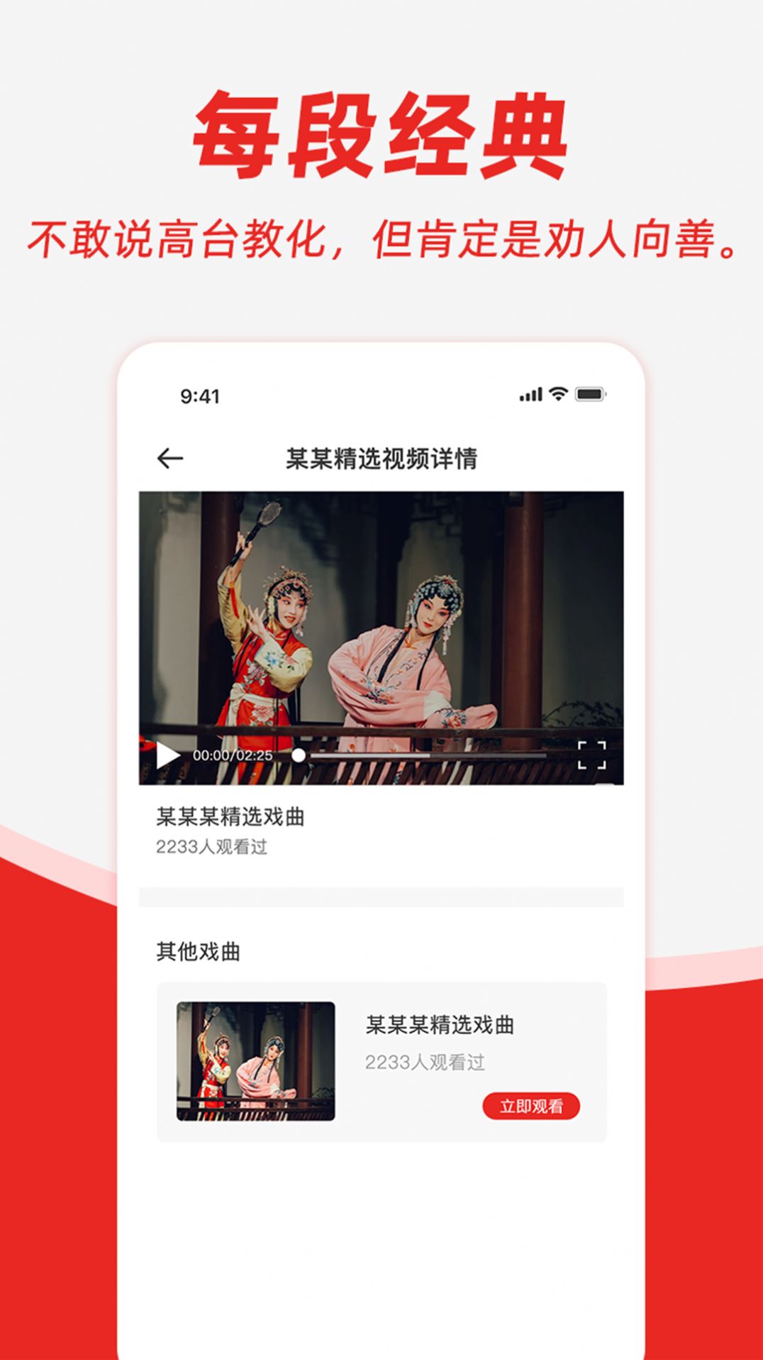 昆曲园(2)