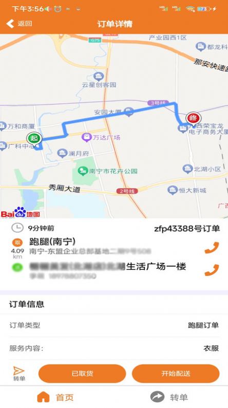 返霸骑手版.jpg