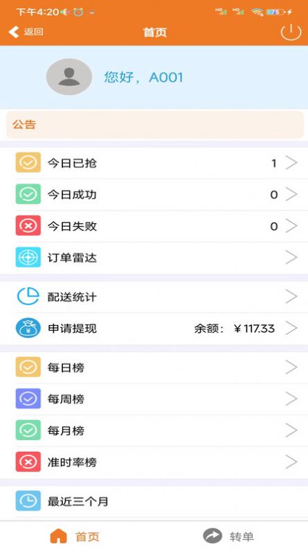 返霸骑手版.jpg
