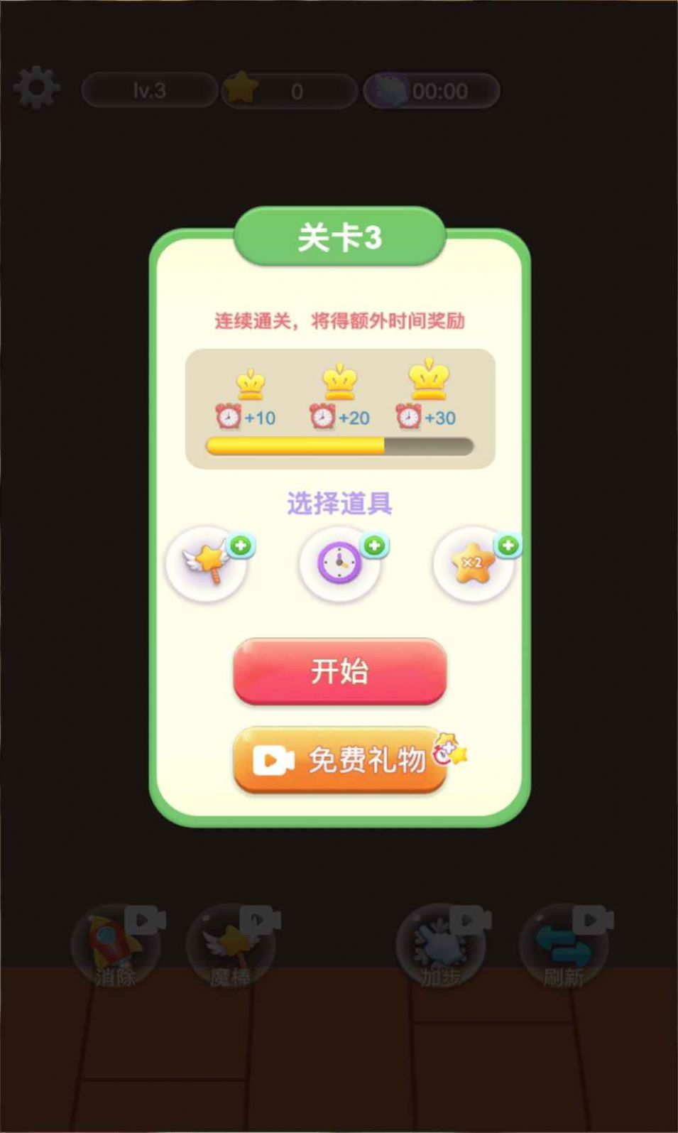 整理大师货柜乐消消(1)
