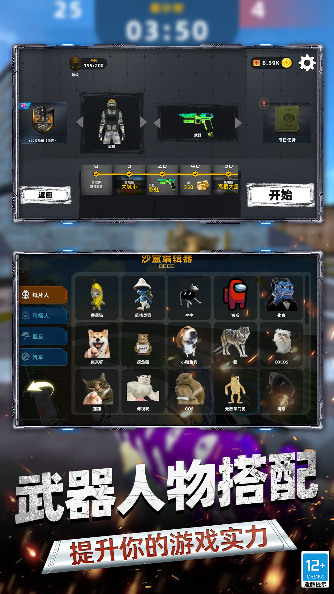 反恐FPS射击(2)
