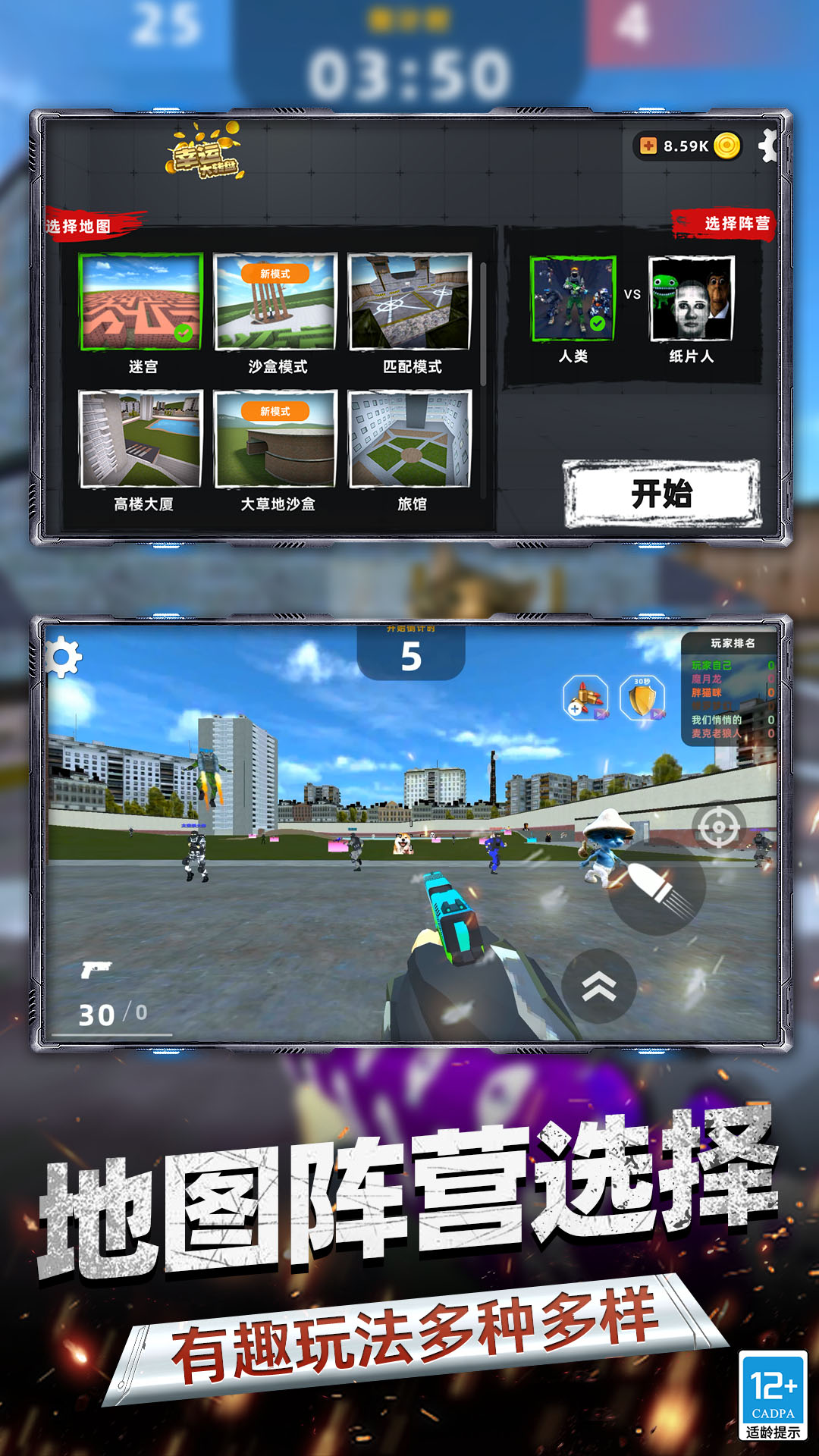 反恐FPS射击(3)
