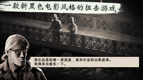 孤 狼狙击手(2)