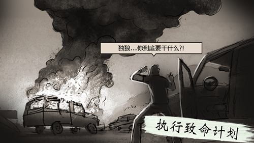 孤 狼狙击手(5)