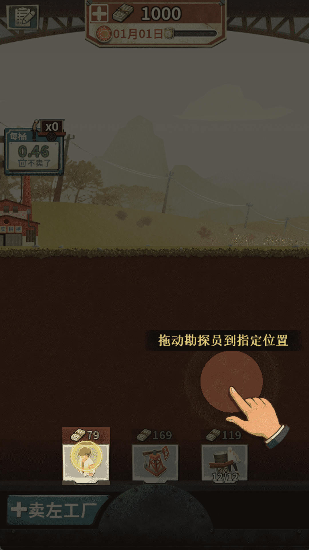模拟石油大亨精英(1)
