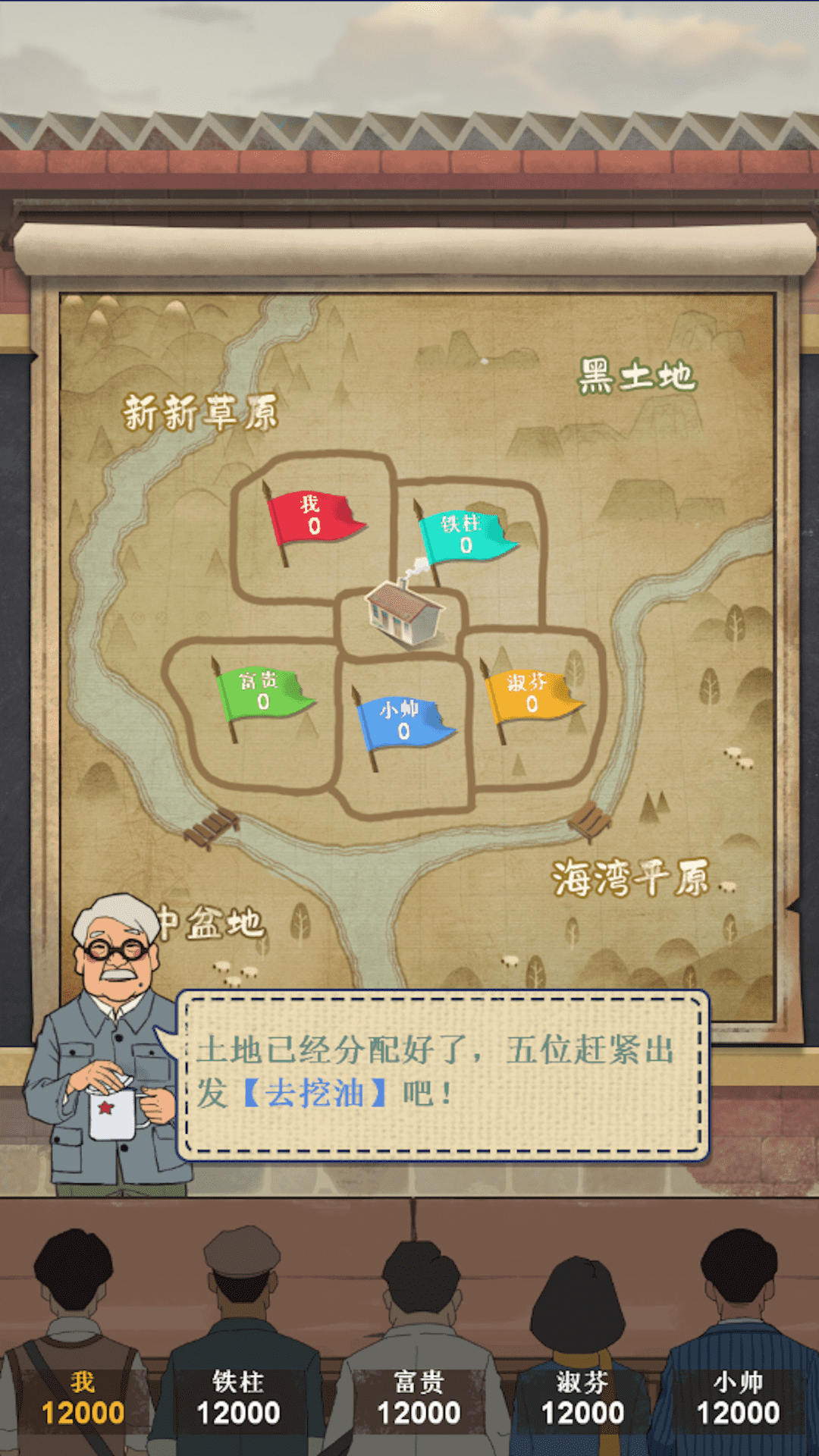 模拟石油大亨精英(4)