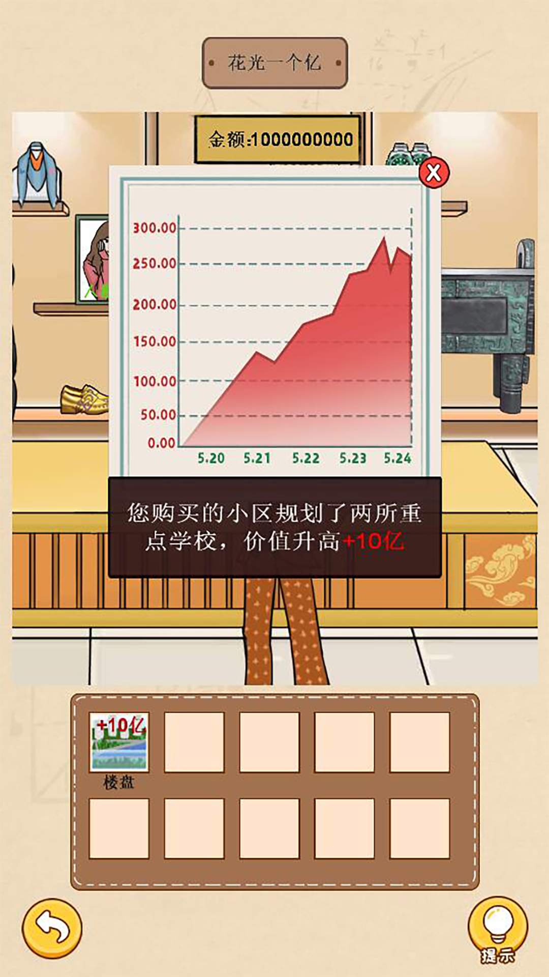 请叫我首富少爷(1)