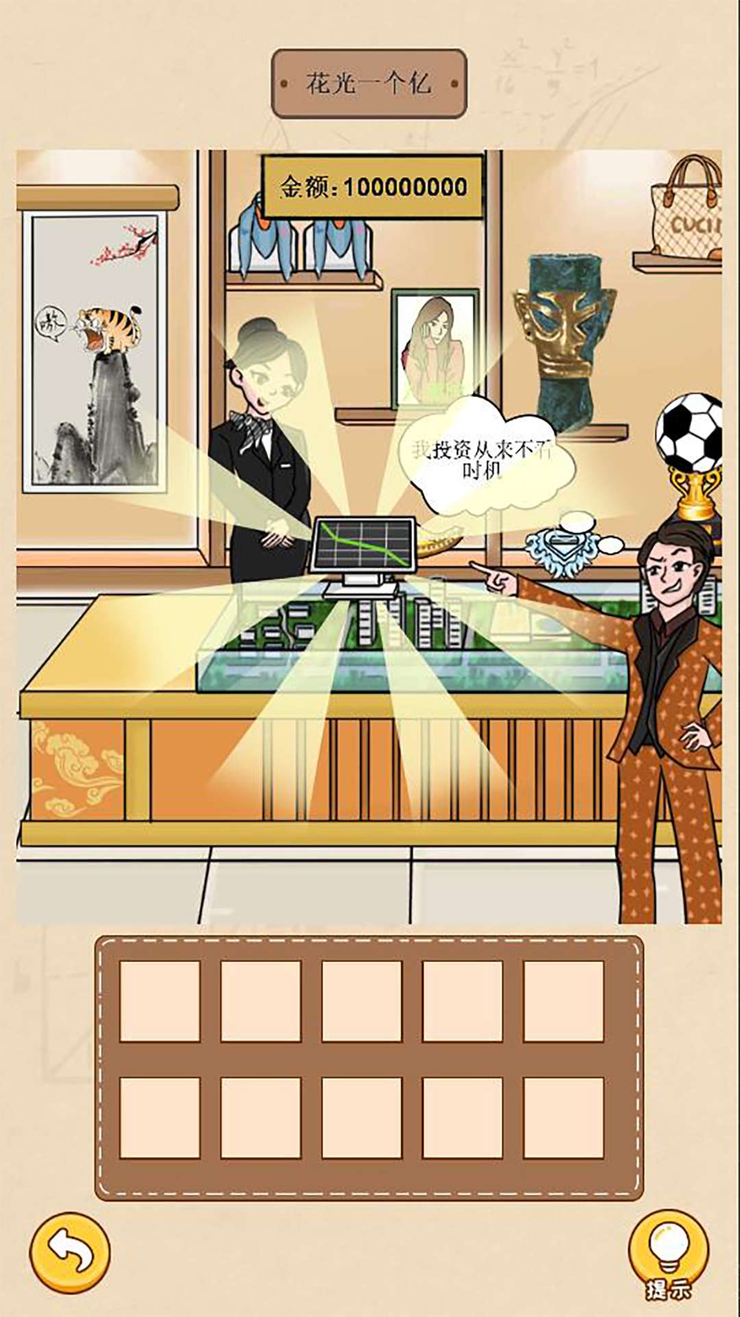 请叫我首富少爷(3)