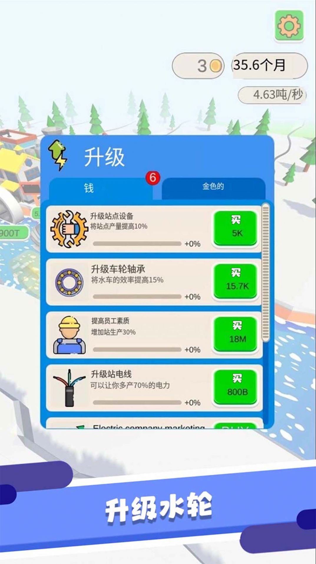 我动手能力超强(3)