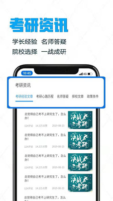 考上研(3)