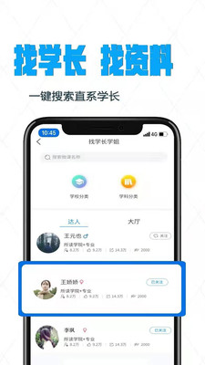 考上研.jpg