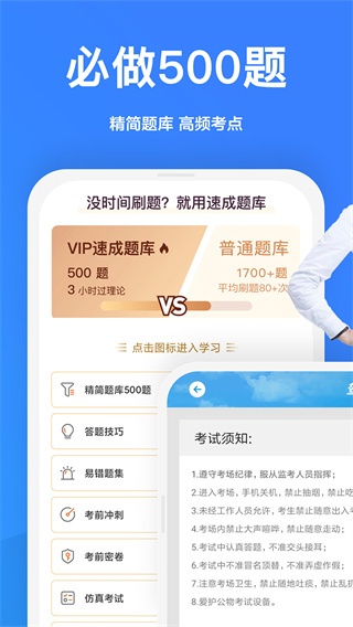 一起驾考(3)