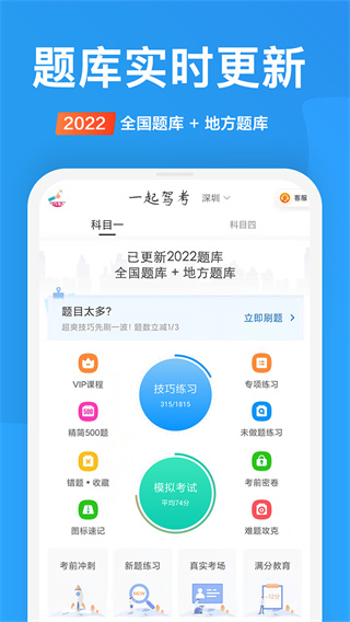 一起驾考(1)