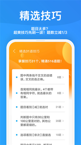 一起驾考.jpg