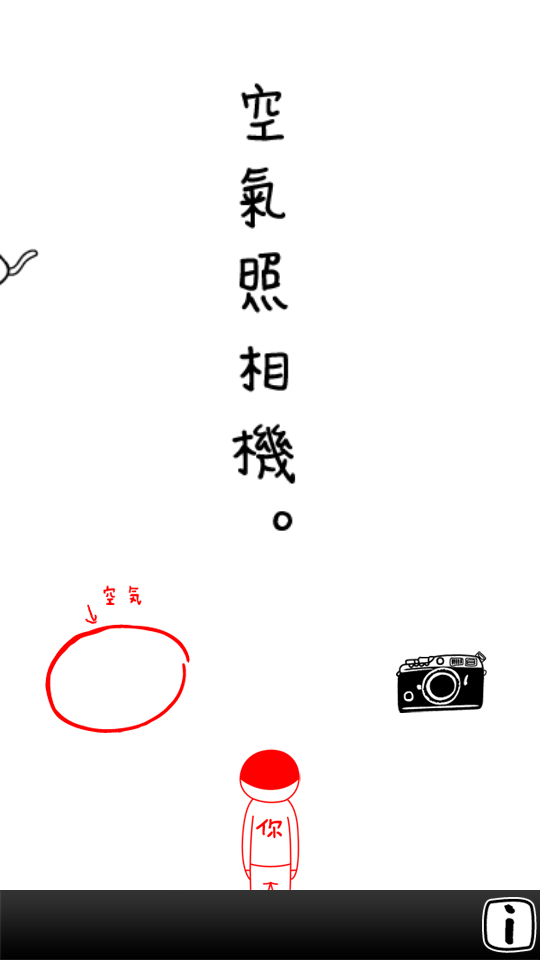 空气照相机(1)