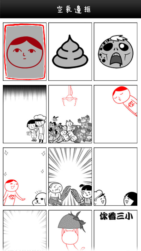 空气照相机(3)