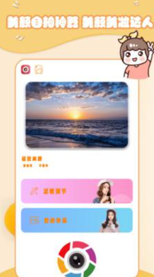 轻甜颜值相机(2)