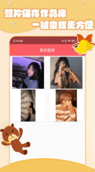 轻甜美颜相机.png